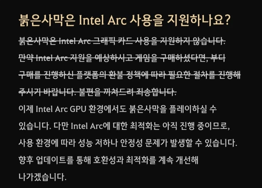 붉은사막 ) 글로벌대기업 제품 지원 시작_1.webp