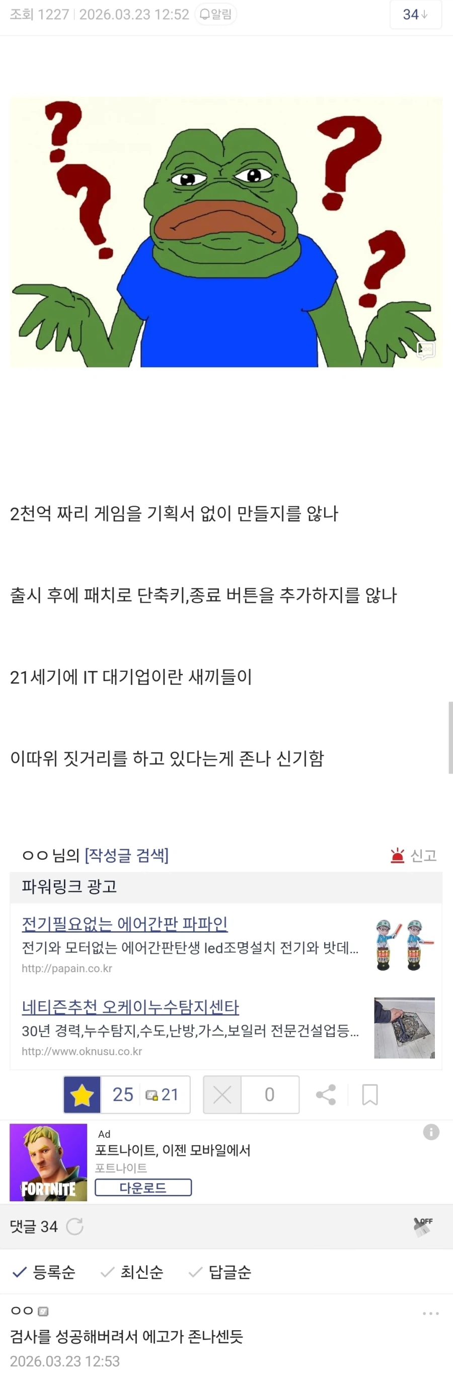 붉은사막) 펄어비스 보면 볼수록 신기한 개발사인듯_1.webp