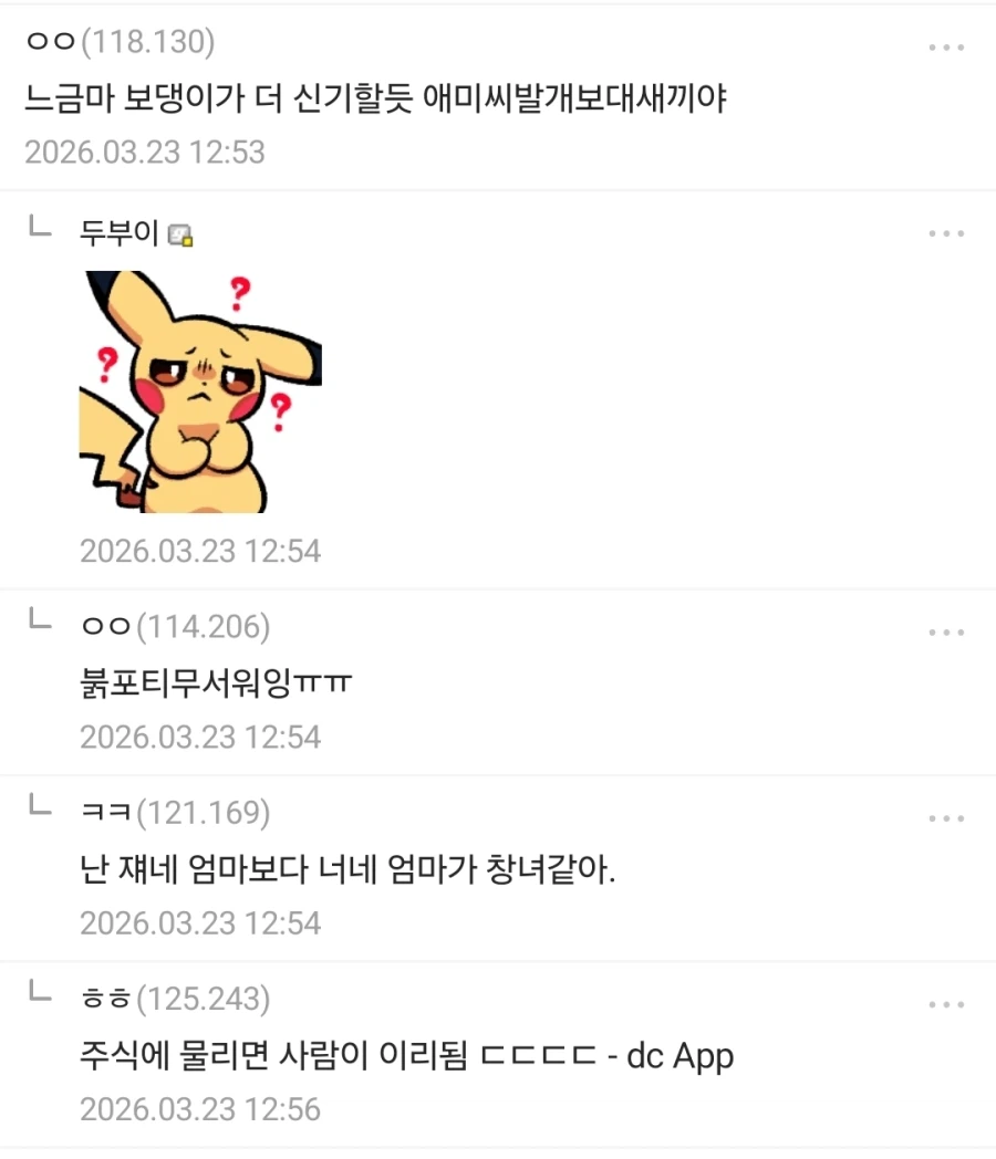 붉은사막) 펄어비스 보면 볼수록 신기한 개발사인듯_2.webp