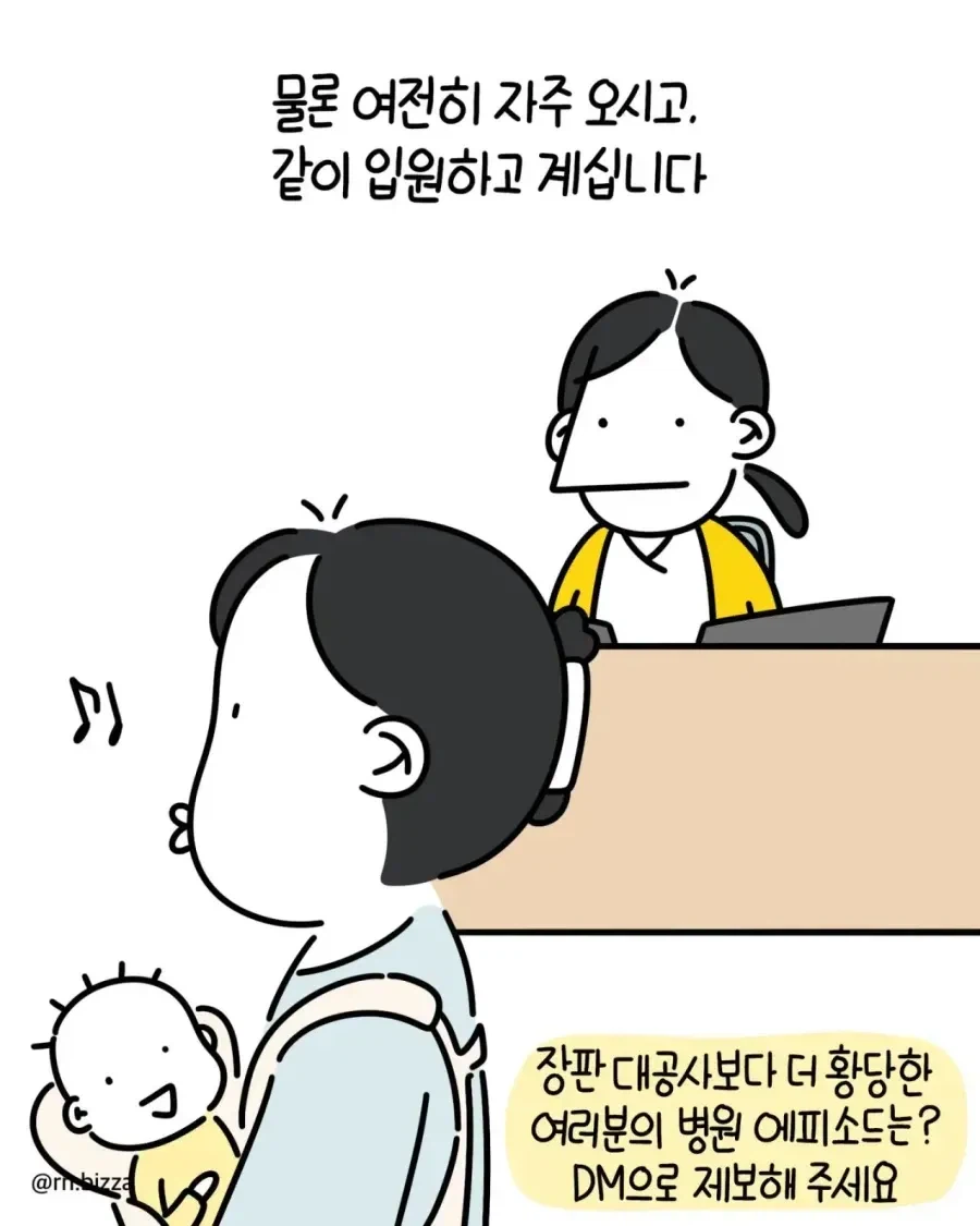 어린이병동에서 일하면 보는 풍경_10.webp