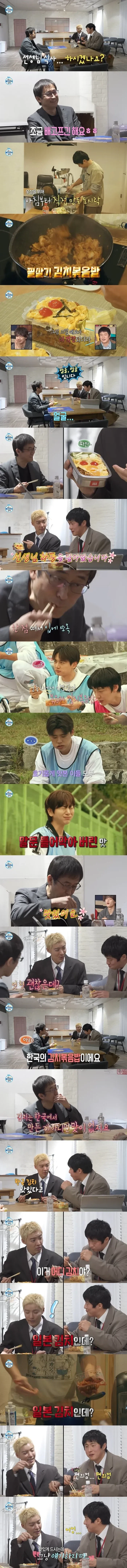 기안84가 만든 김치볶음밥 칭찬하는 이토 준지.jpg_1.webp