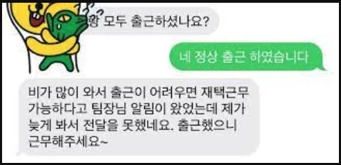 비 오는 날 출근했더니 생긴 일_1.webp