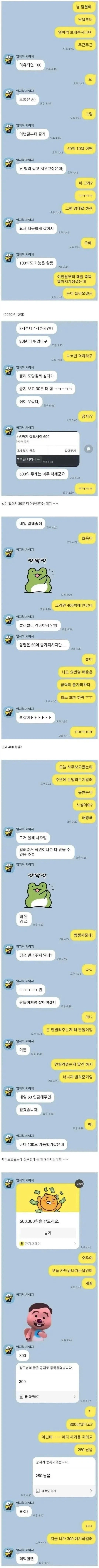 빌린 돈 갚은 친구 레전드..jpg_1.webp