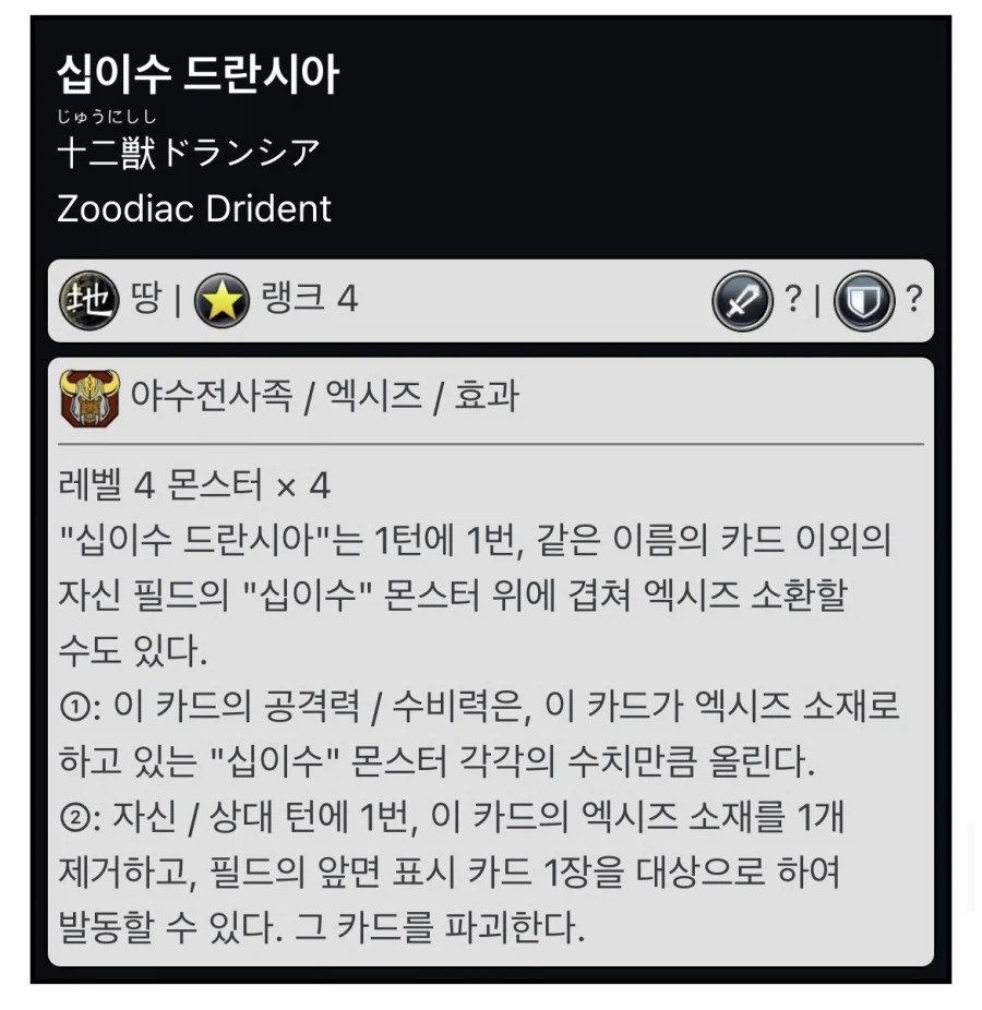 유희왕 십이수가 거품인 이유_2.webp