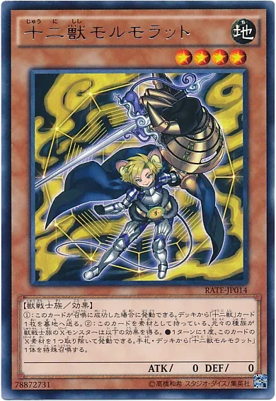 유희왕 십이수가 거품인 이유_3.webp