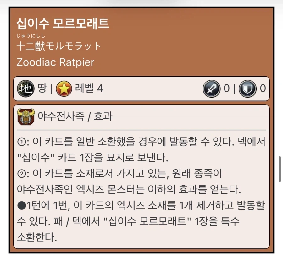 유희왕 십이수가 거품인 이유_4.webp