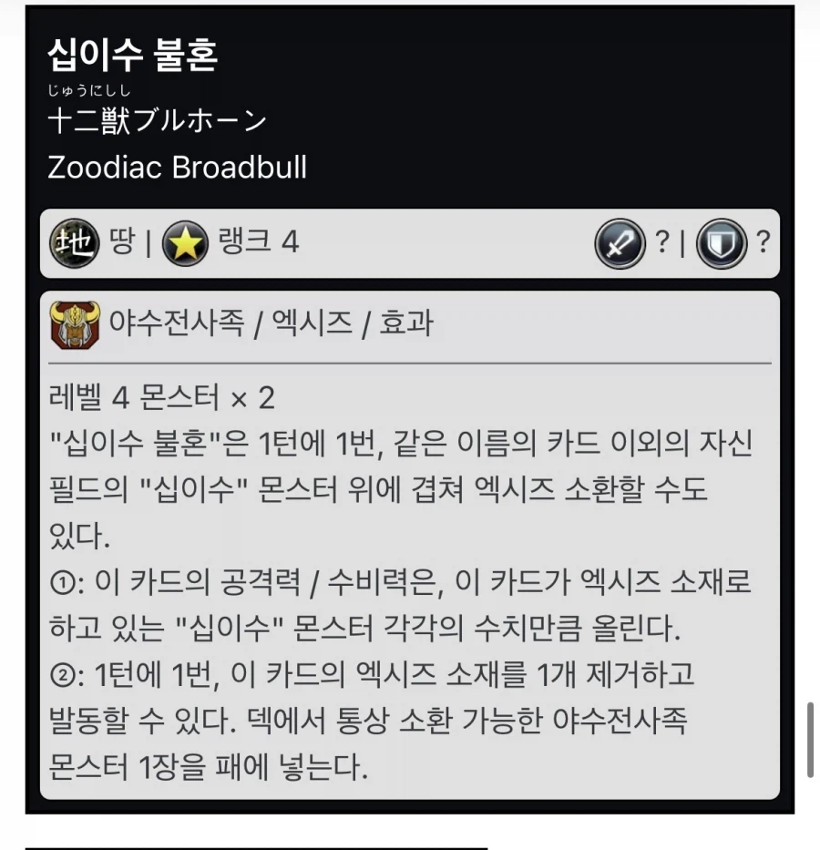 유희왕 십이수가 거품인 이유_6.webp