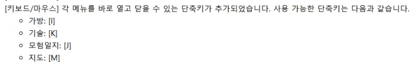 붉은사막 역대급 패치떴다.JPG_1.webp