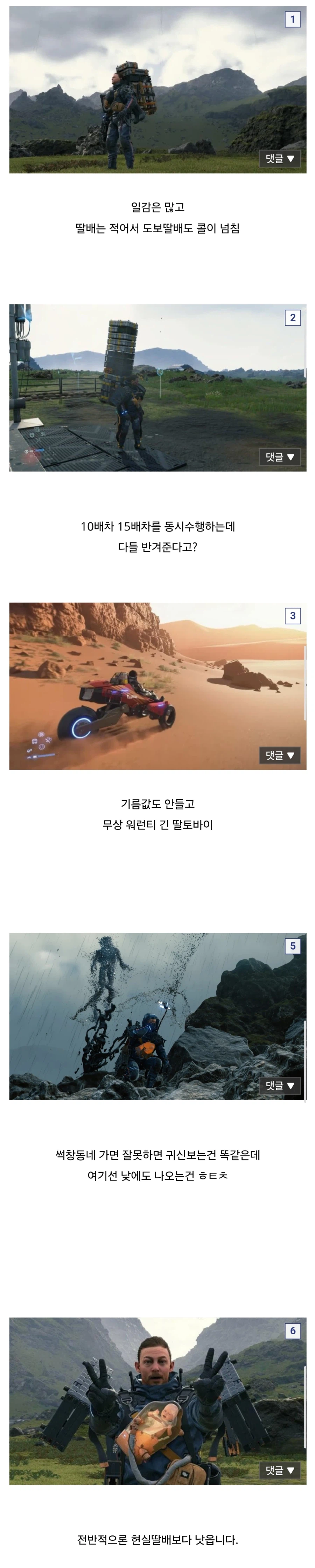 의외로 현실보다 낫다는 포스트 아포칼립스겜_1.webp