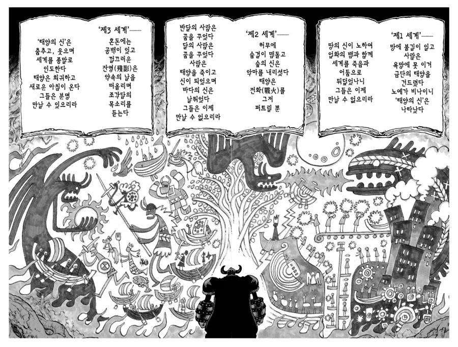 원피스 임관련 추측이 재밌는 이유_1.webp