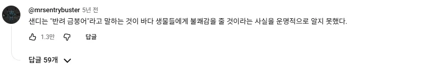 다람이를 경멸하는 징징이.jpg_6.webp