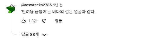 다람이를 경멸하는 징징이.jpg_8.webp