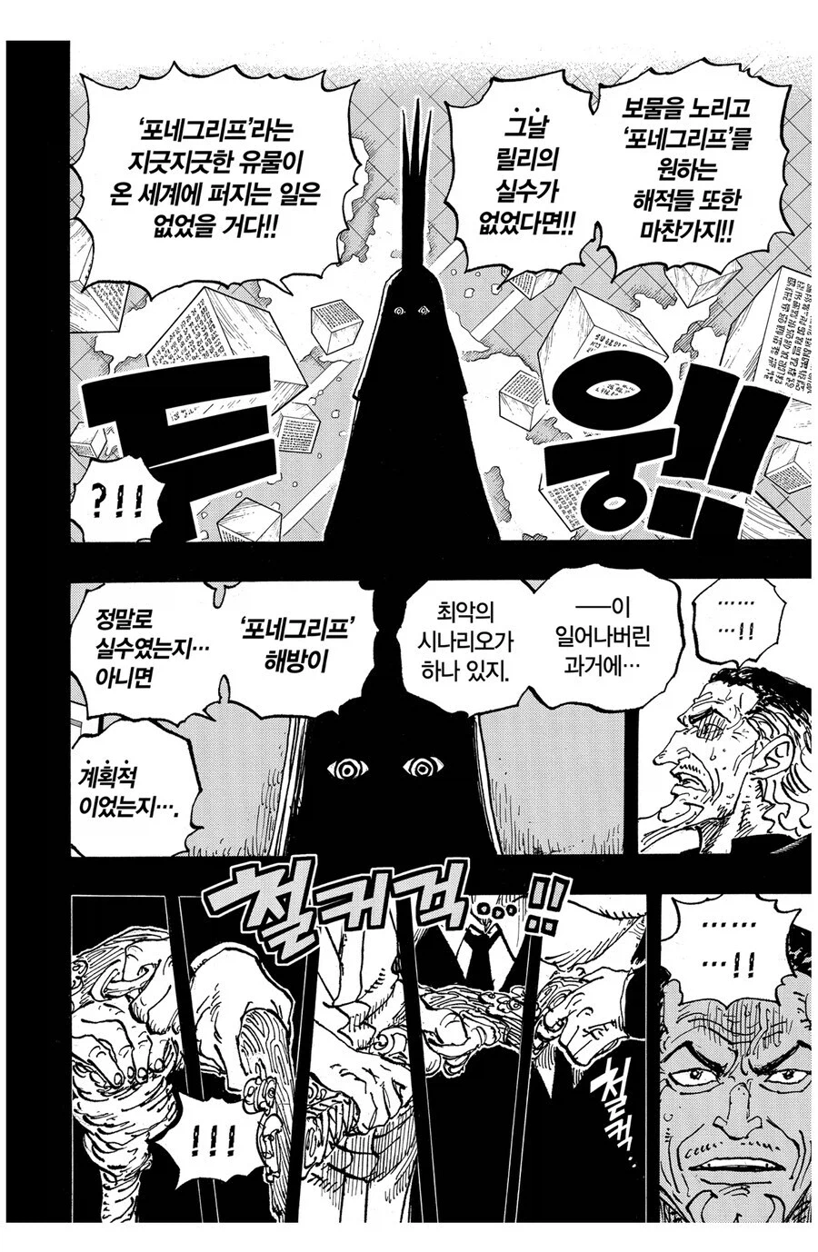 원피스 임관련 추측이 재밌는 이유_3.webp