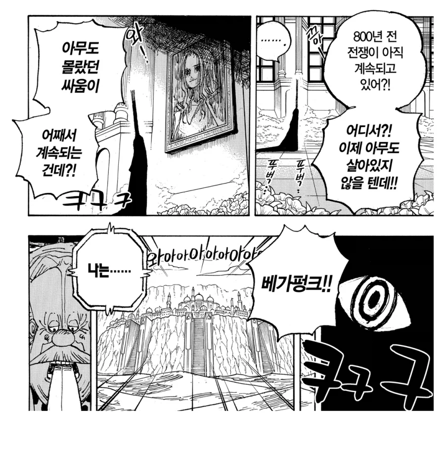 원피스 임관련 추측이 재밌는 이유_5.webp