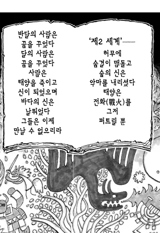 원피스 임관련 추측이 재밌는 이유_7.webp