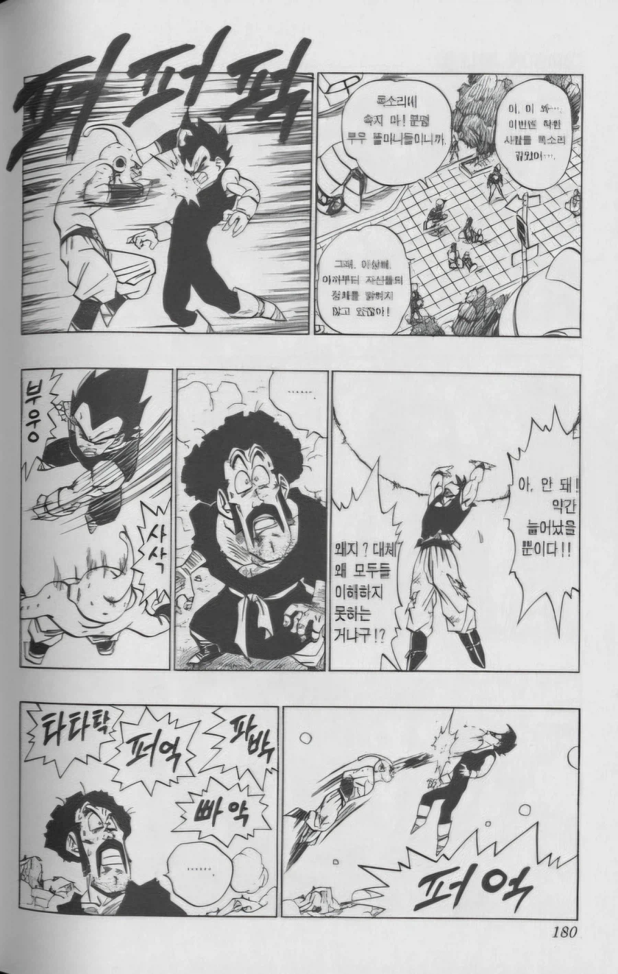 뻔하지만 뽕 차오르게 만드는 인간찬가_5.webp