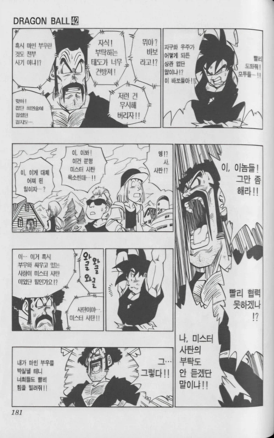 뻔하지만 뽕 차오르게 만드는 인간찬가_6.webp