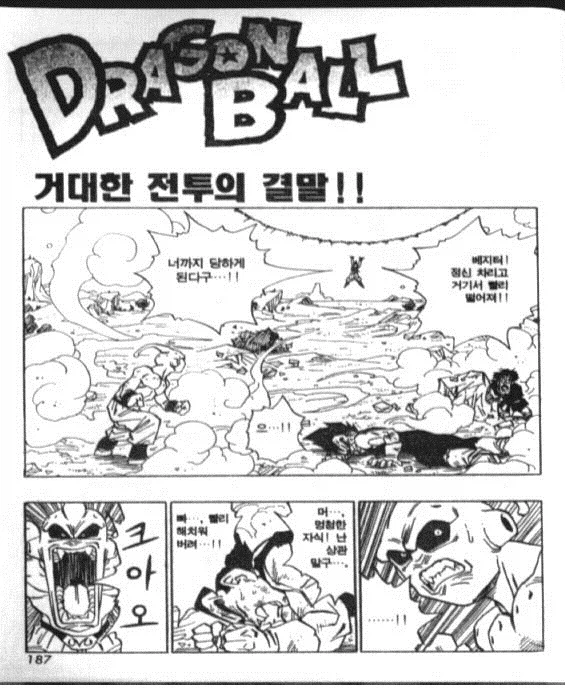 뻔하지만 뽕 차오르게 만드는 인간찬가_8.webp