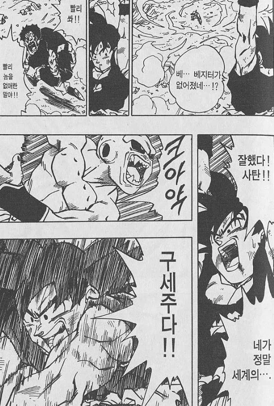 뻔하지만 뽕 차오르게 만드는 인간찬가_9.webp