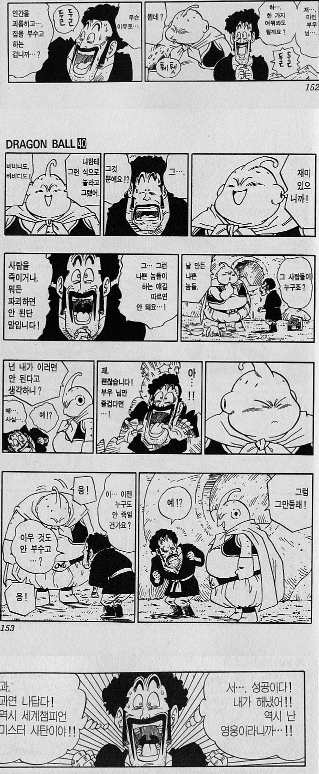 뻔하지만 뽕 차오르게 만드는 인간찬가_3.webp