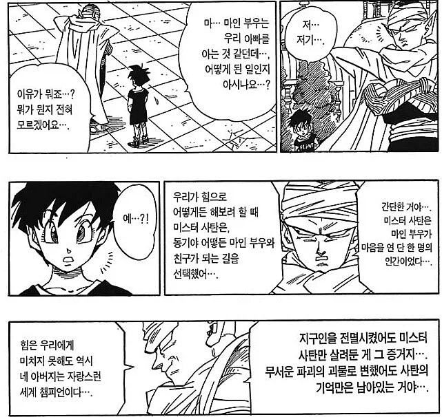 뻔하지만 뽕 차오르게 만드는 인간찬가_4.webp