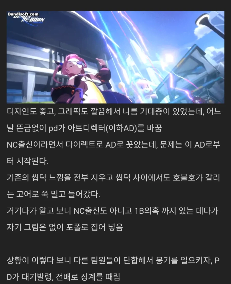 넷마블이 만들던 씹덕게임의 최후.jpg_2.webp