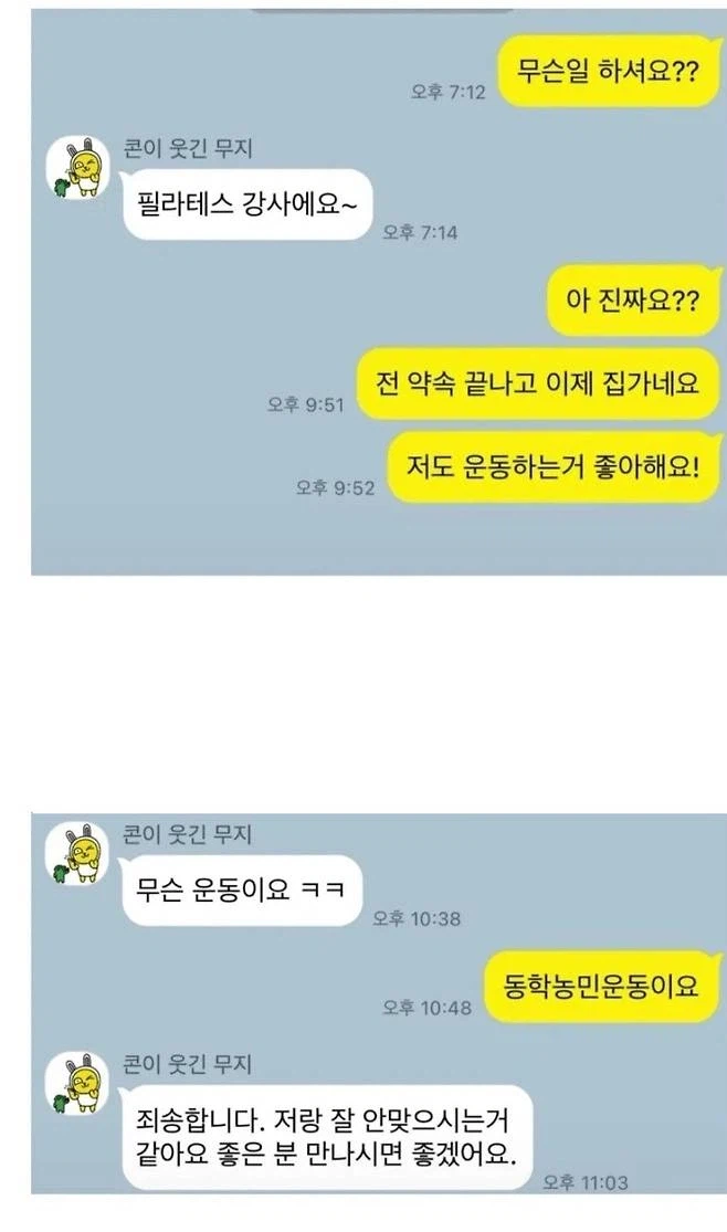 순식간에 끝나버린 소개팅_1.webp