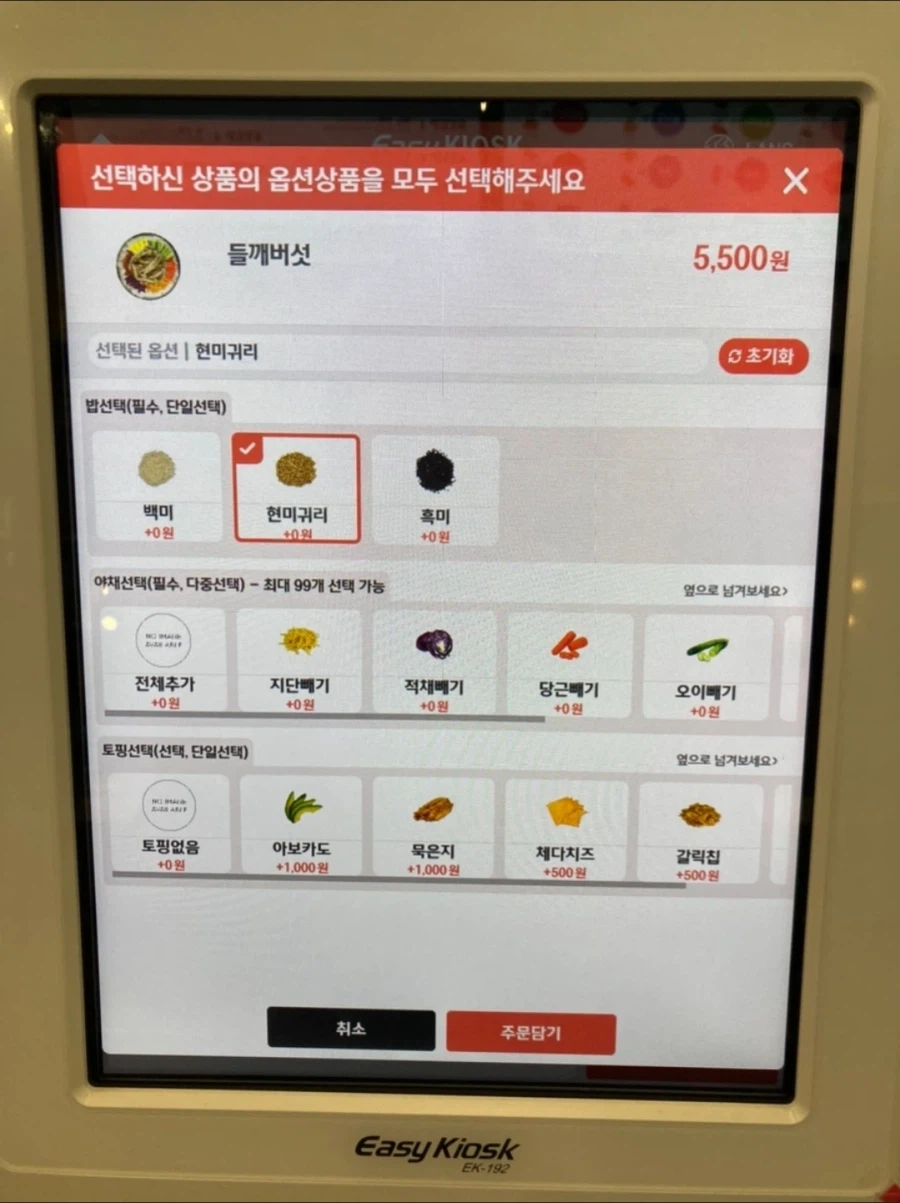 원하는 대로 만들어 주는 김밥집_1.webp