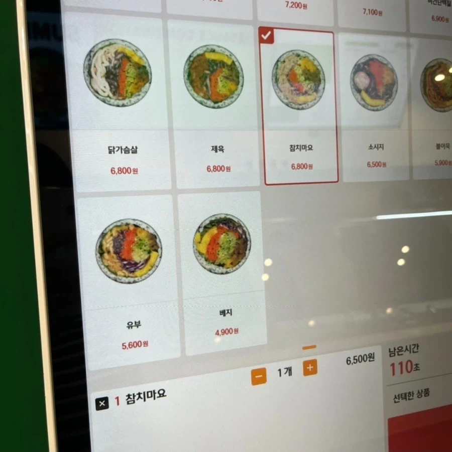 원하는 대로 만들어 주는 김밥집_4.webp