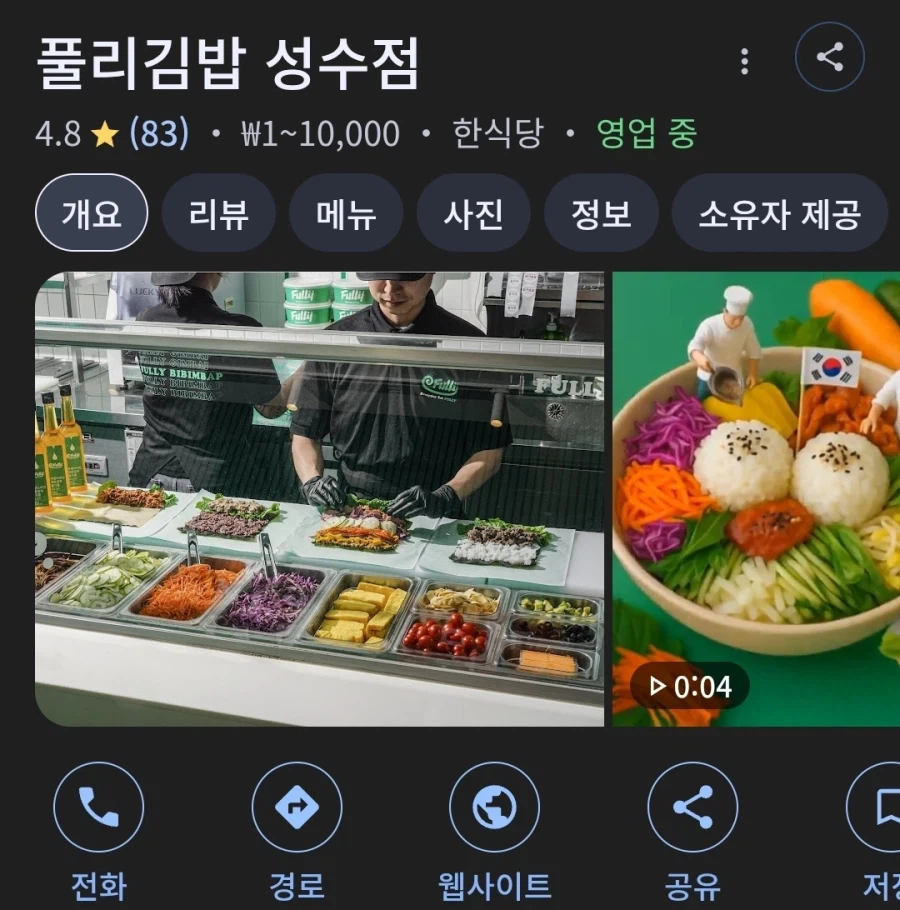 원하는 대로 만들어 주는 김밥집_5.webp