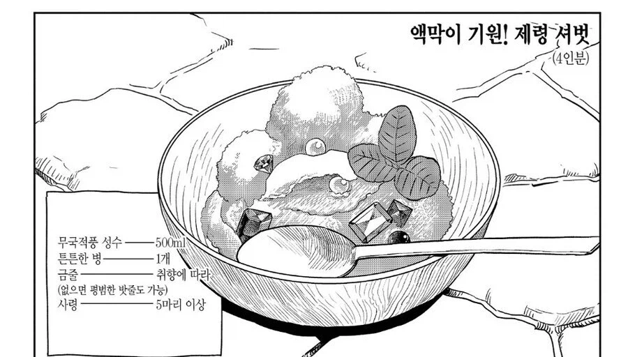 던전밥)파린이 라이오스를 너무 오냐오냐 키운 결과.jpg_1.webp