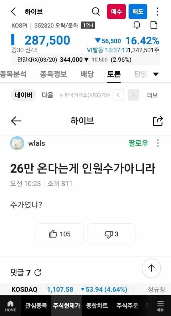 하이브 26만 온다는게...jpg_1.webp