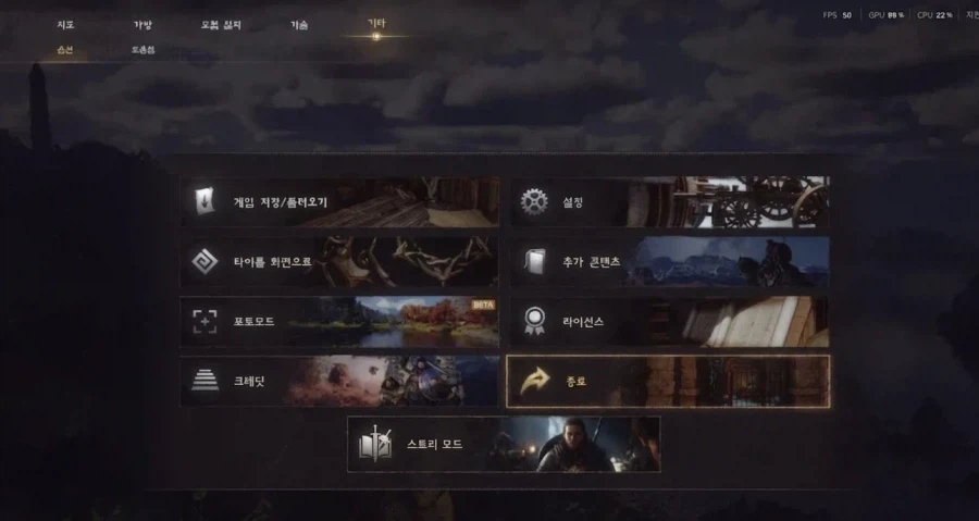 붉은사막 신규 패치 노트 1.0.8_1.webp