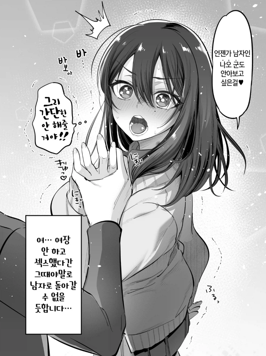 여장남자가 절대 용인할 수 없는 것_2.webp