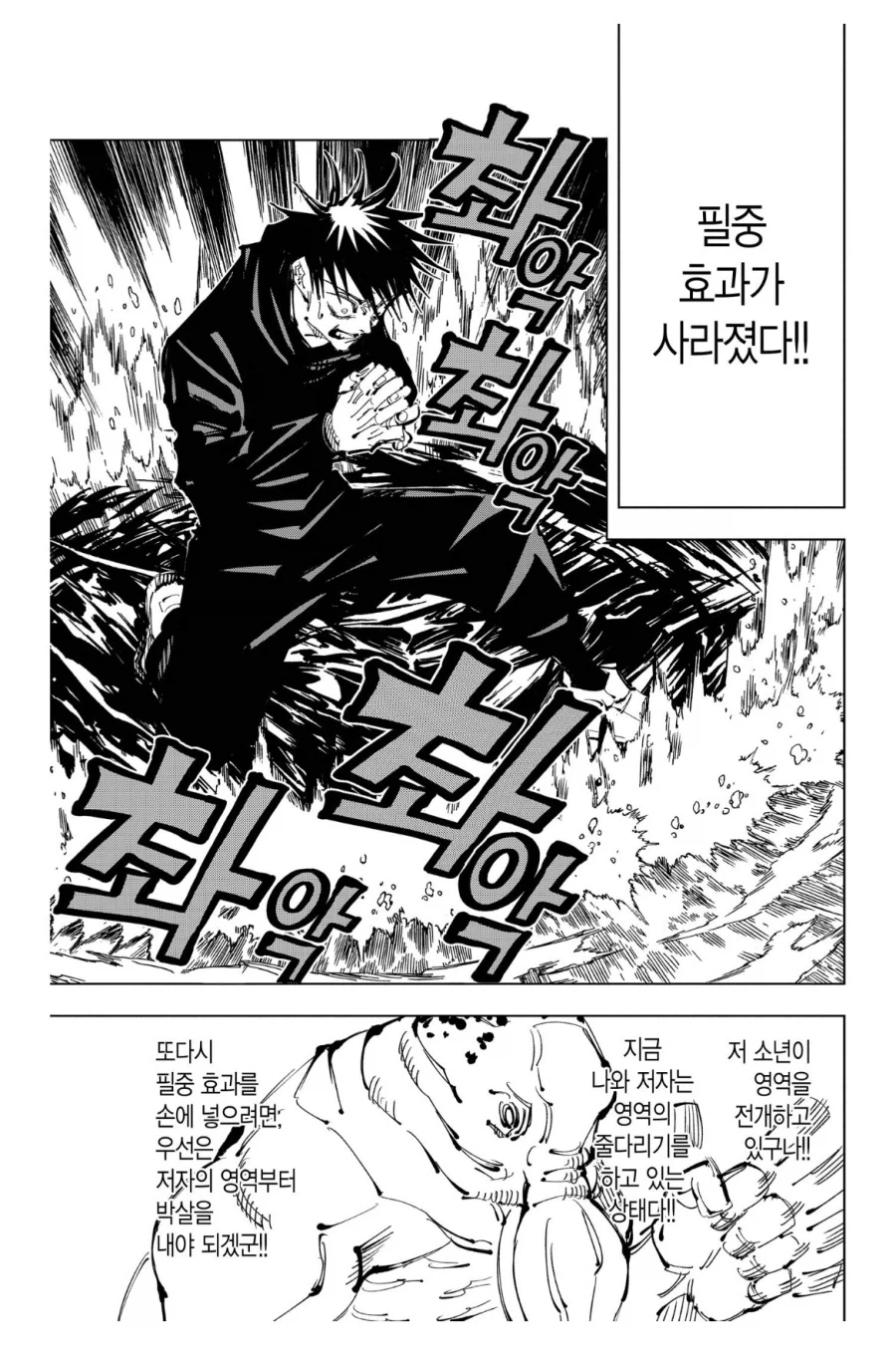 주술회전 시게모에게 마허라 싼거 관련 웃긴거_1.webp