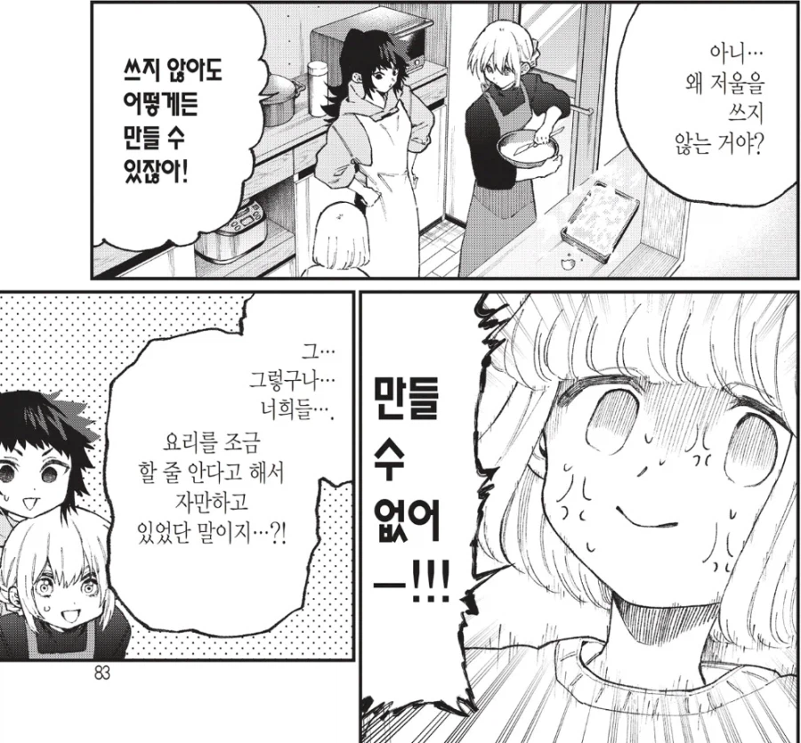 요리 할 줄아는 사람이 제과에 실패하는 이유_1.webp