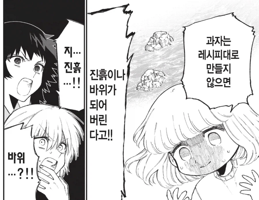 요리 할 줄아는 사람이 제과에 실패하는 이유_2.webp