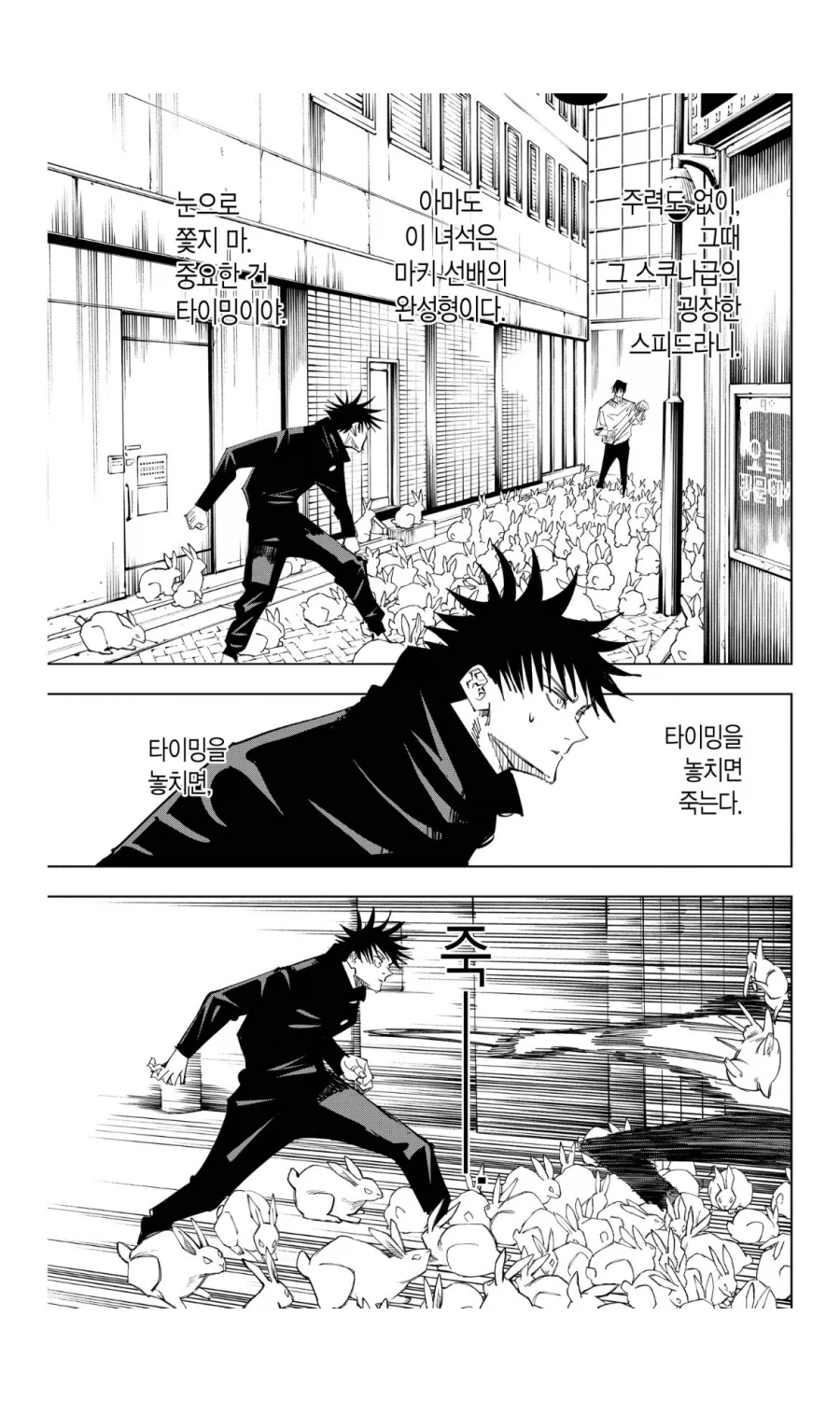 주술회전 시게모에게 마허라 싼거 관련 웃긴거_2.webp