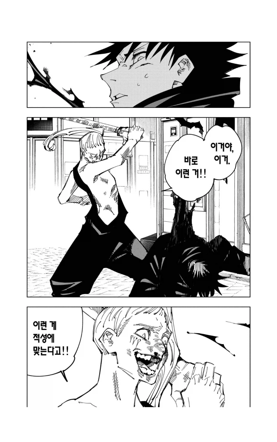 주술회전 시게모에게 마허라 싼거 관련 웃긴거_5.webp