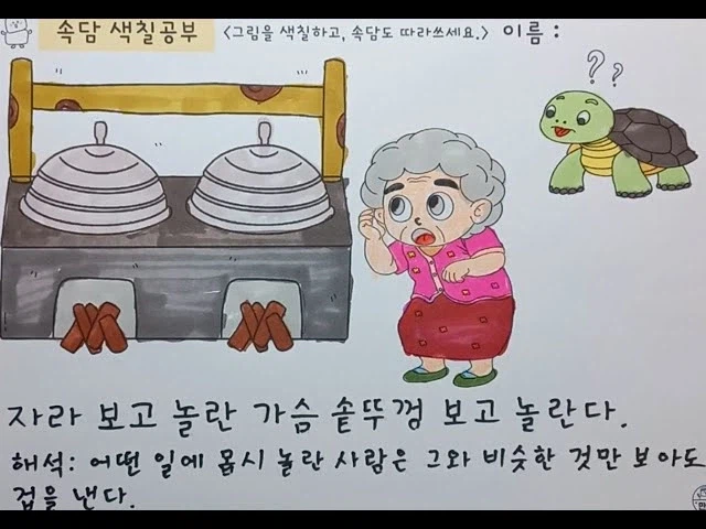 어릴 땐 이해못한 속담.jara_1.webp