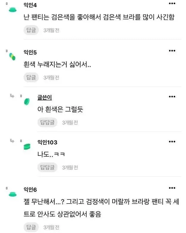 야자들이 검정 속옷을 입는 이유.jpg_2.webp