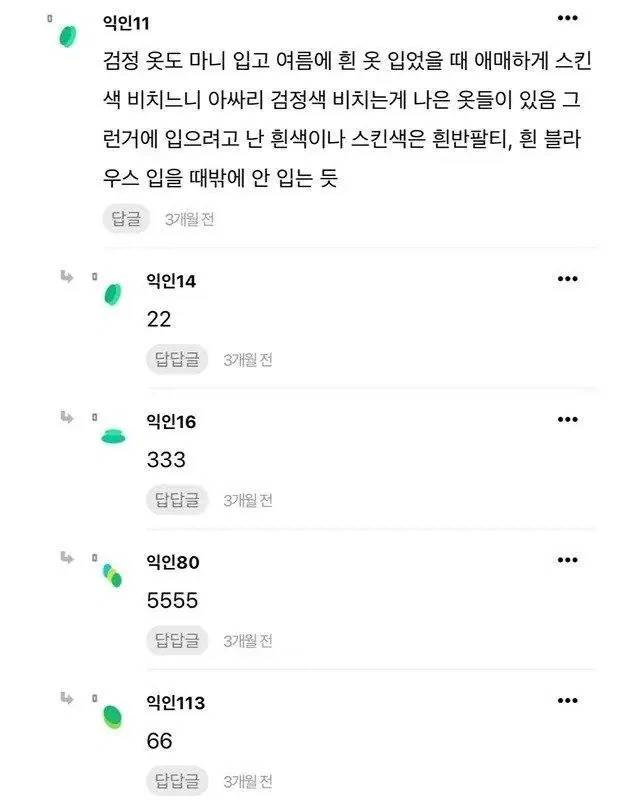 야자들이 검정 속옷을 입는 이유.jpg_3.webp