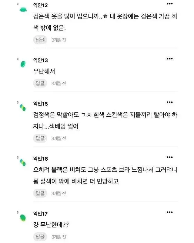 야자들이 검정 속옷을 입는 이유.jpg_4.webp