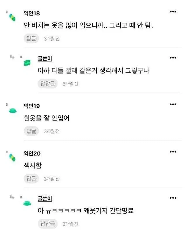 야자들이 검정 속옷을 입는 이유.jpg_5.webp