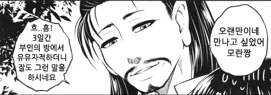 바른 말 하는 뚱보 아저씨 특_3.webp