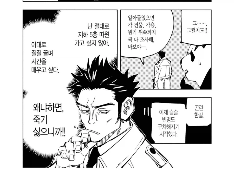 주술회전 시게모에게 마허라 싼거 관련 웃긴거_7.webp