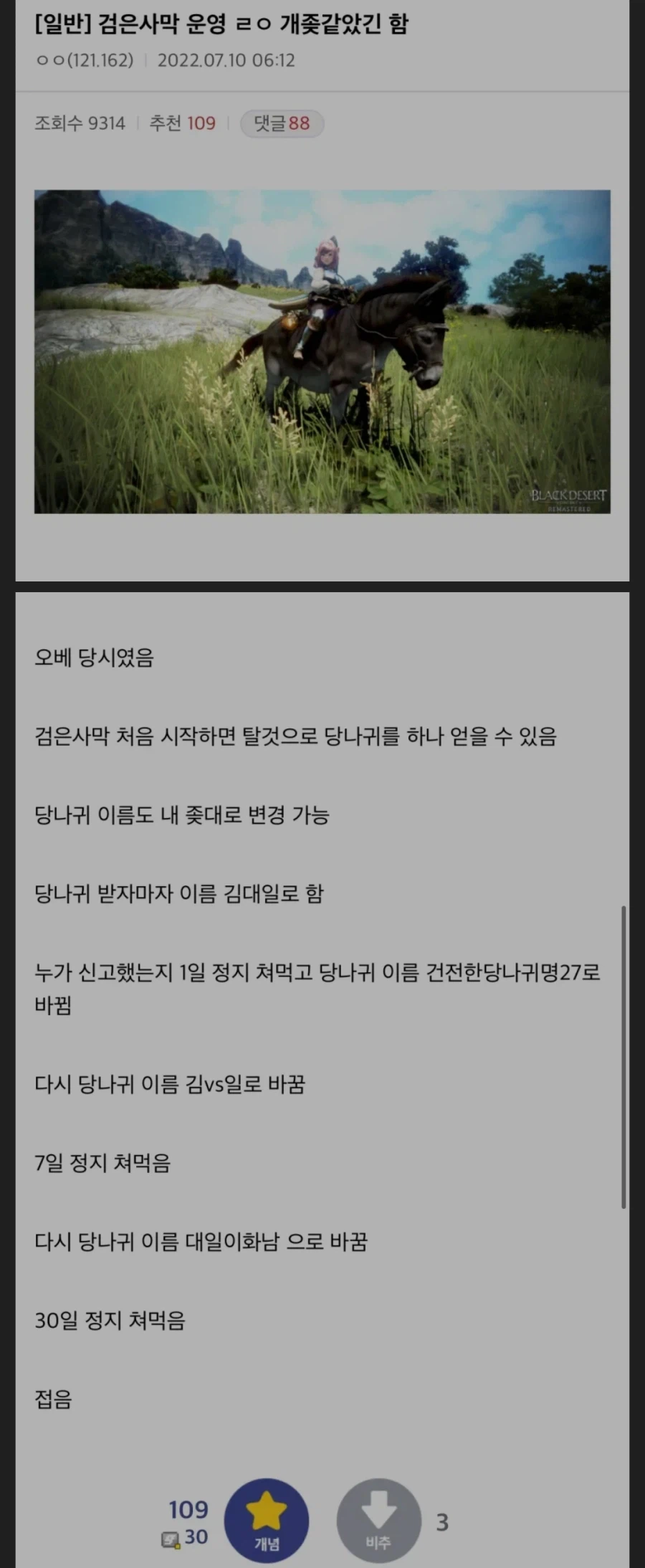 검은사막 오픈베타 유저 레전드.jpg_1.webp