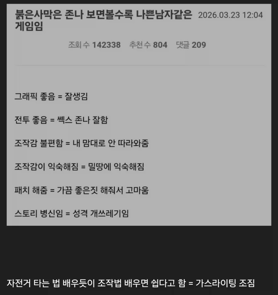 붉은사막은 나쁜 남자 그 자체라는 사람_1.webp