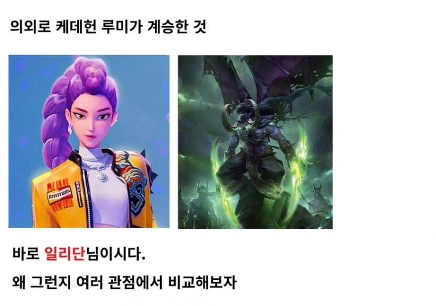 케이팝 데몬 헌터스 루미의 진실_1.webp