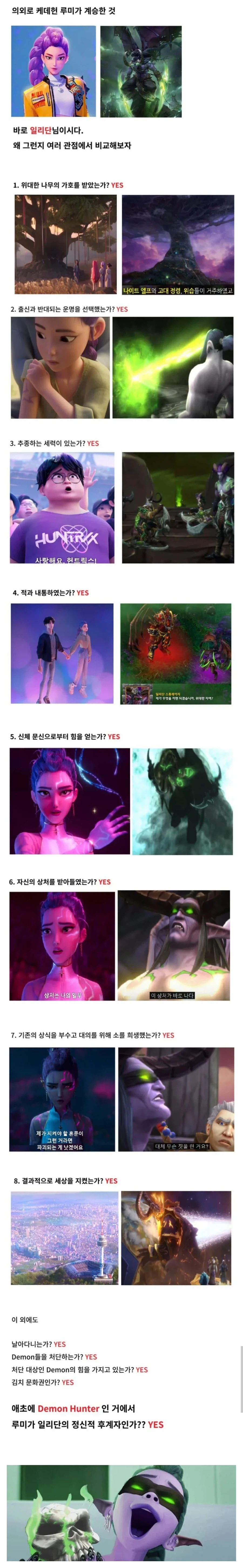 케데헌 루미와 일리단.jpg_1.webp